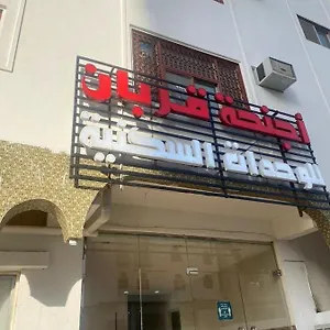 شقة أجنحة قربان للوحدات السكنية, المدينة المنورة