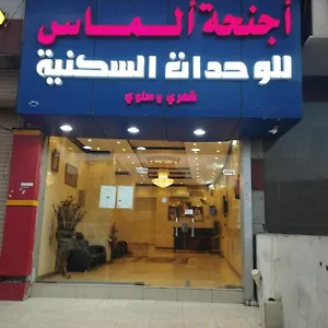 شقة أجنحة ألماس للوحدات السكنية, المدينة المنورة